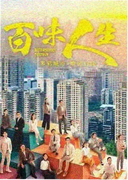 济公